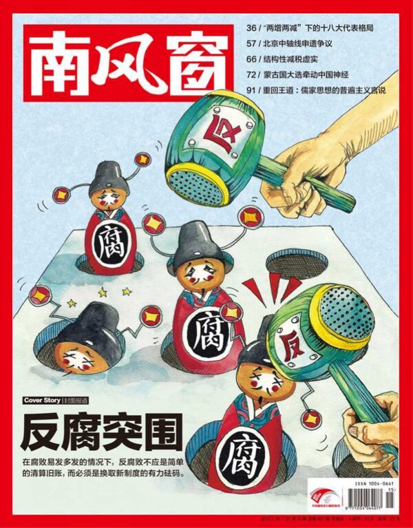 2012年15期 封面