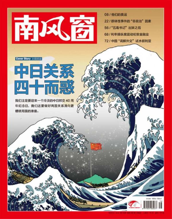 2012年16期 封面