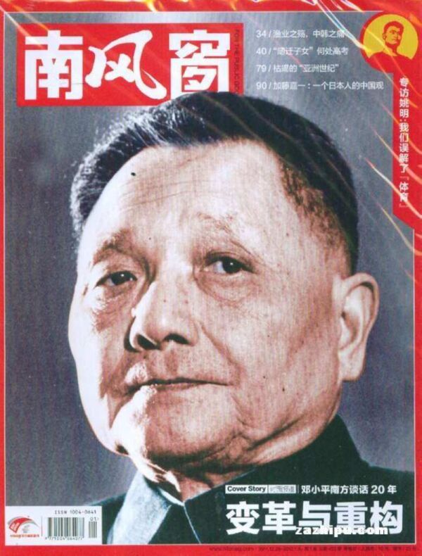 2012年1期 封面