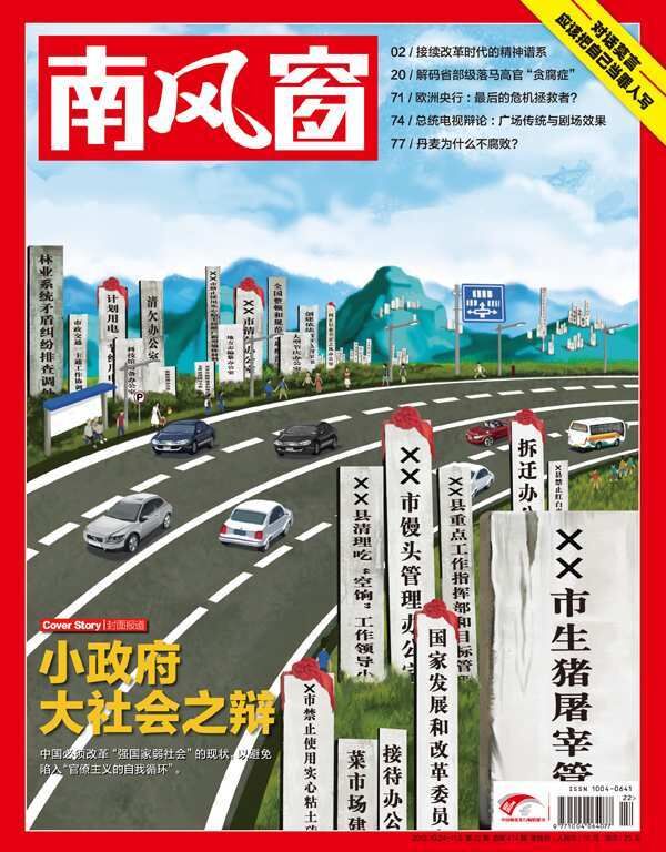 2012年22期 封面