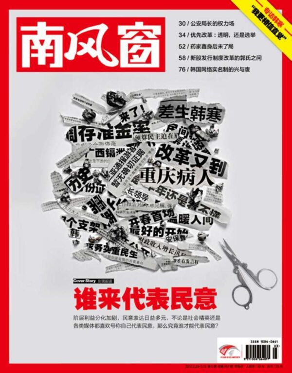 2012年5期 封面