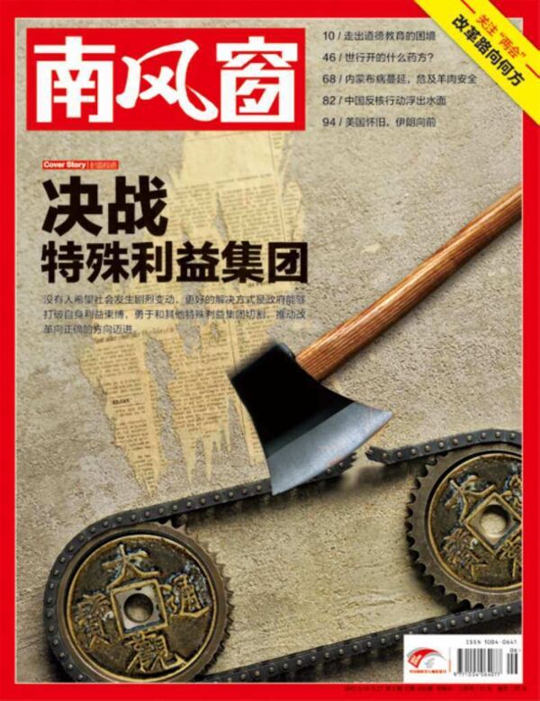 2012年6期 封面