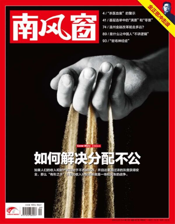 2012年9期 封面