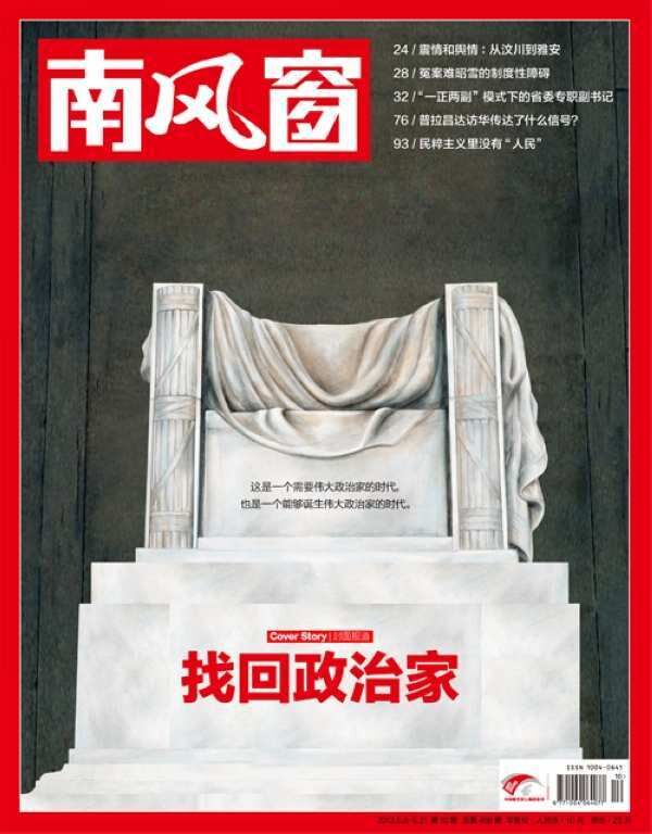 2013年10期 封面