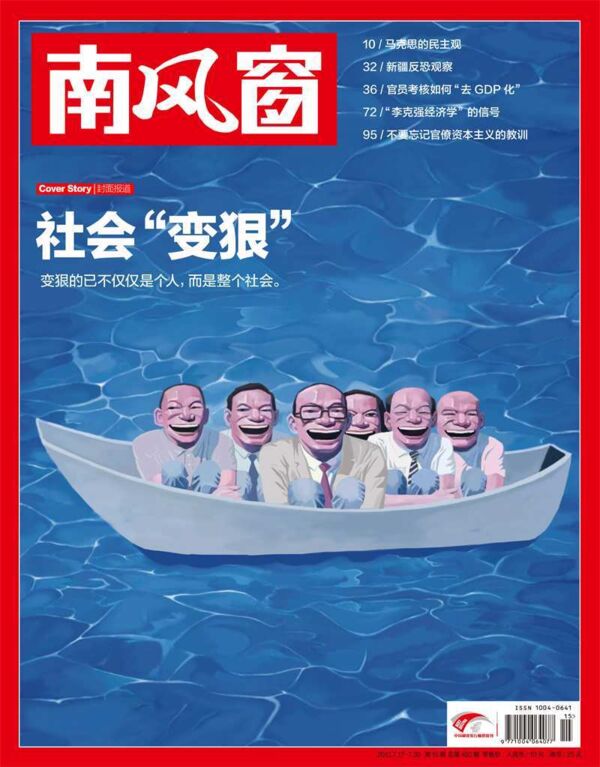 2013年15期 封面