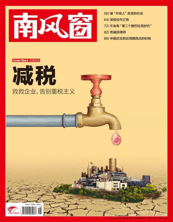 2013年18期 封面