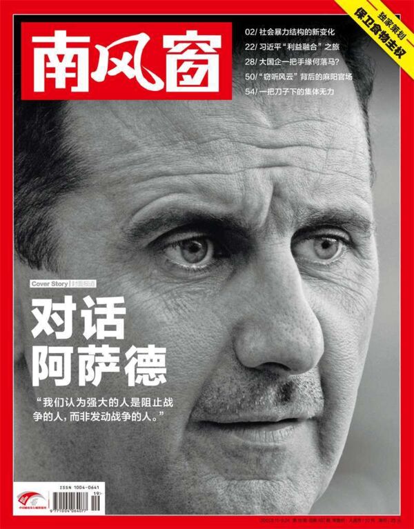 2013年19期 封面