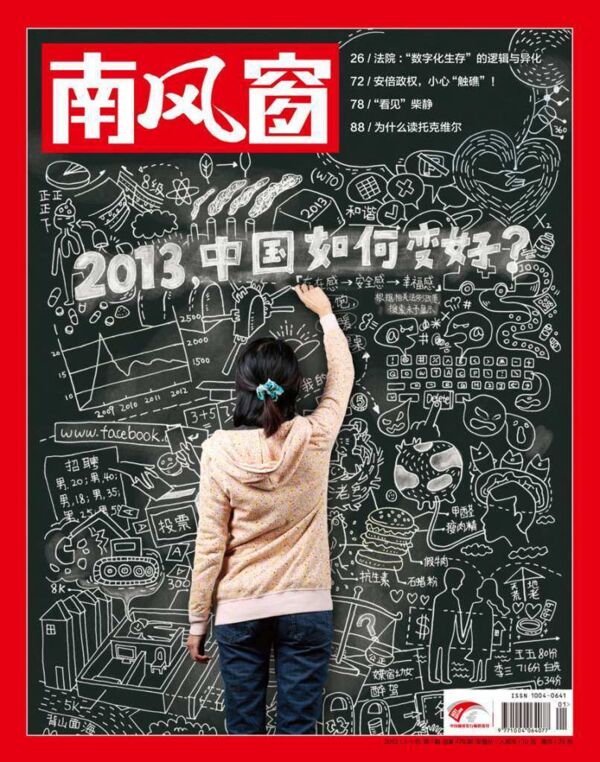 2013年1期 封面