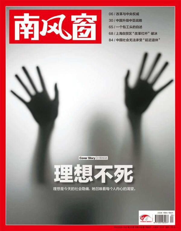 2013年20期 封面