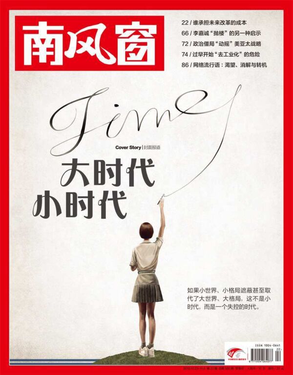 2013年22期 封面