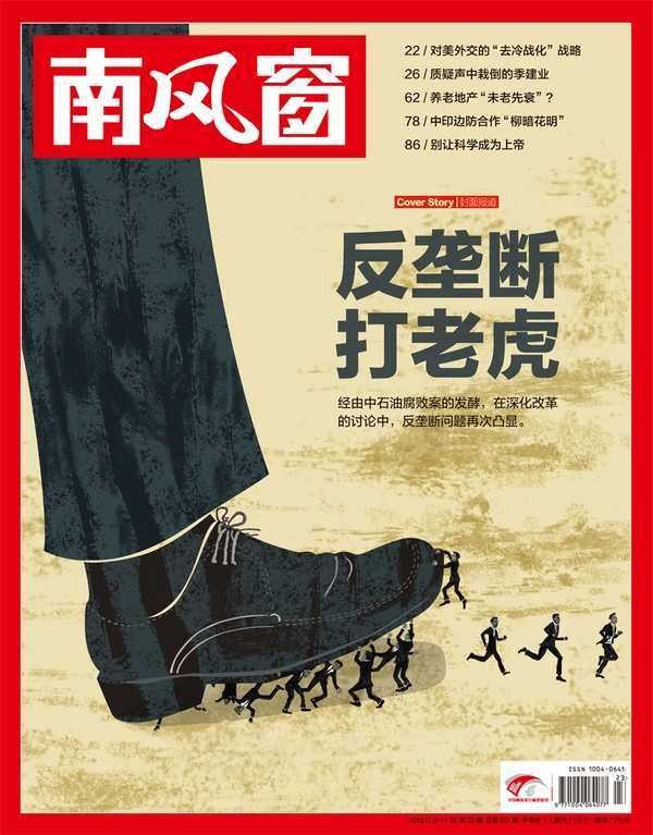 2013年23期 封面