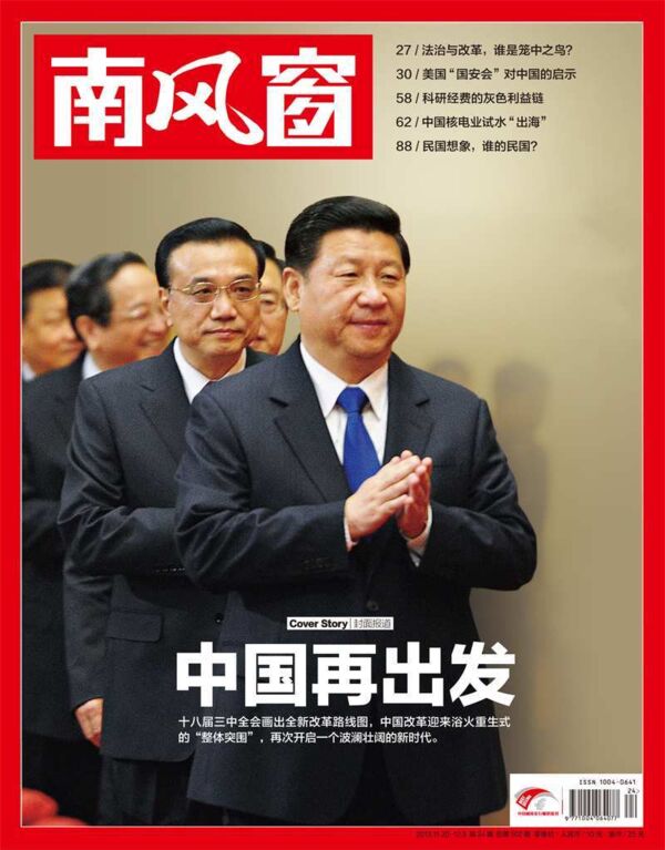 2013年24期 封面