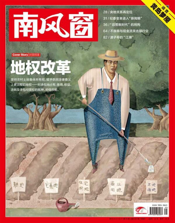 2013年25期 封面