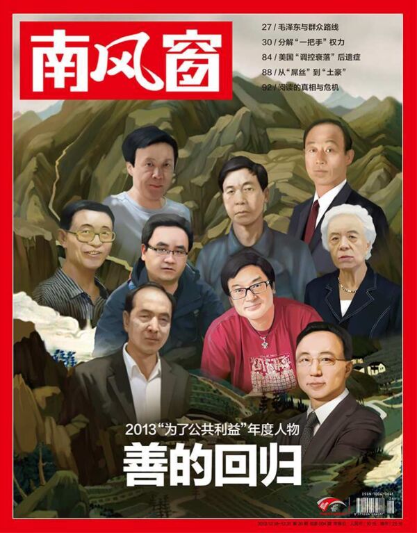 2013年26期 封面