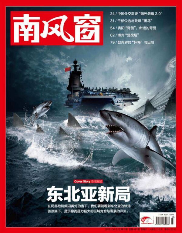 2013年3期 封面