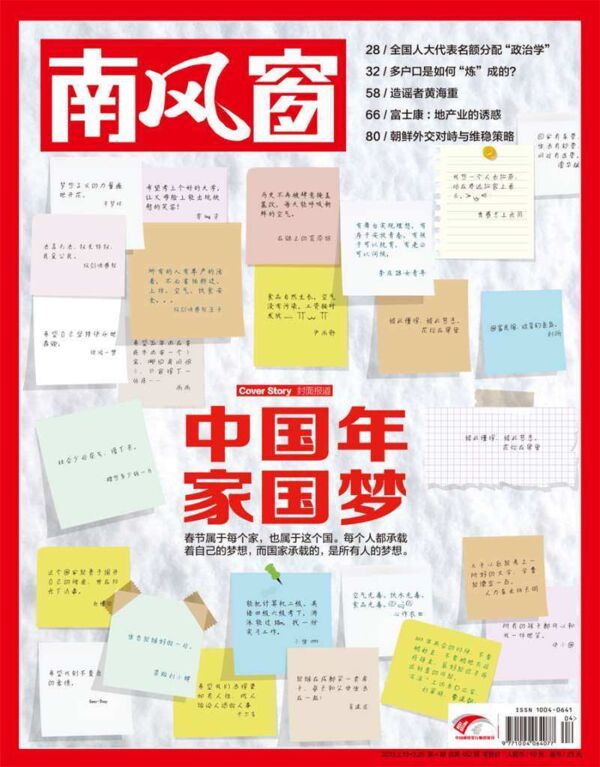 2013年4期 封面