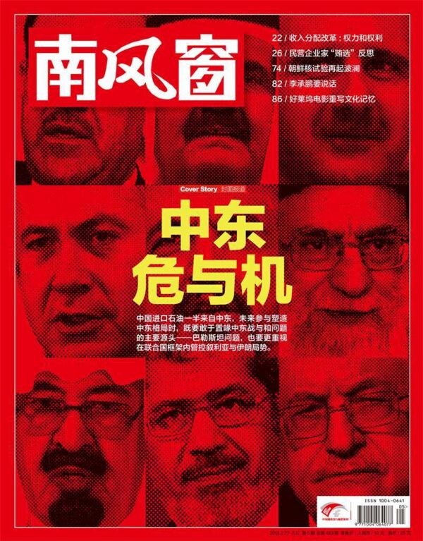 2013年5期 封面