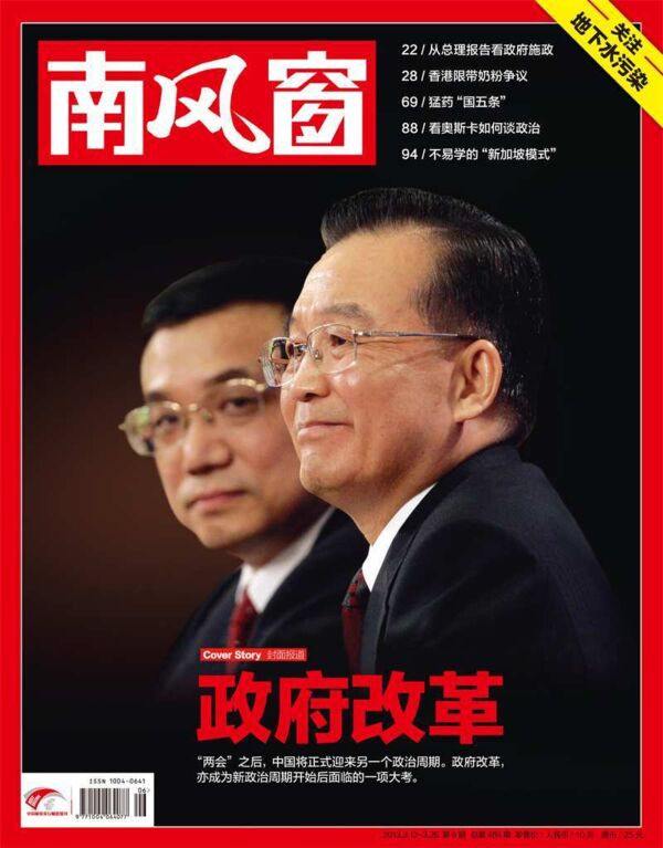 2013年6期 封面