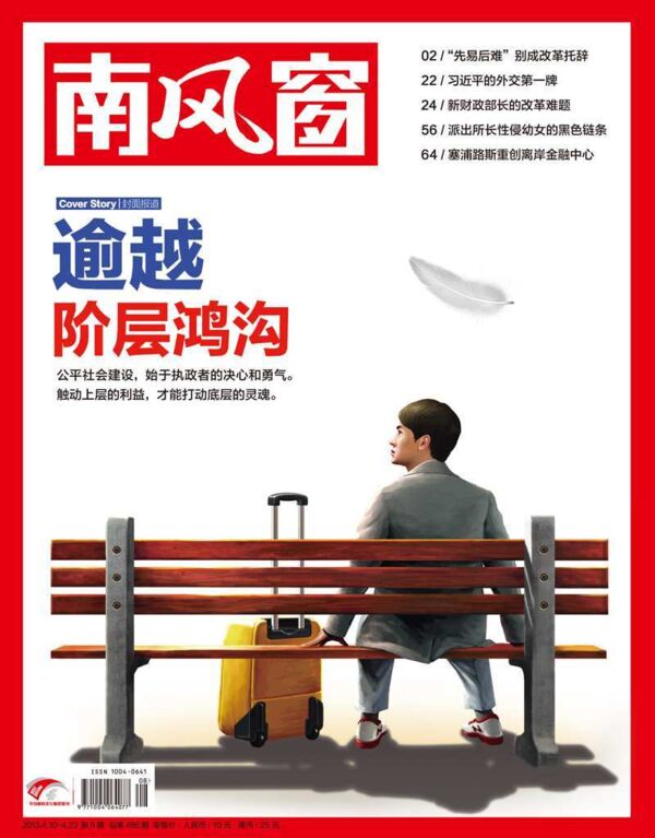 2013年8期 封面