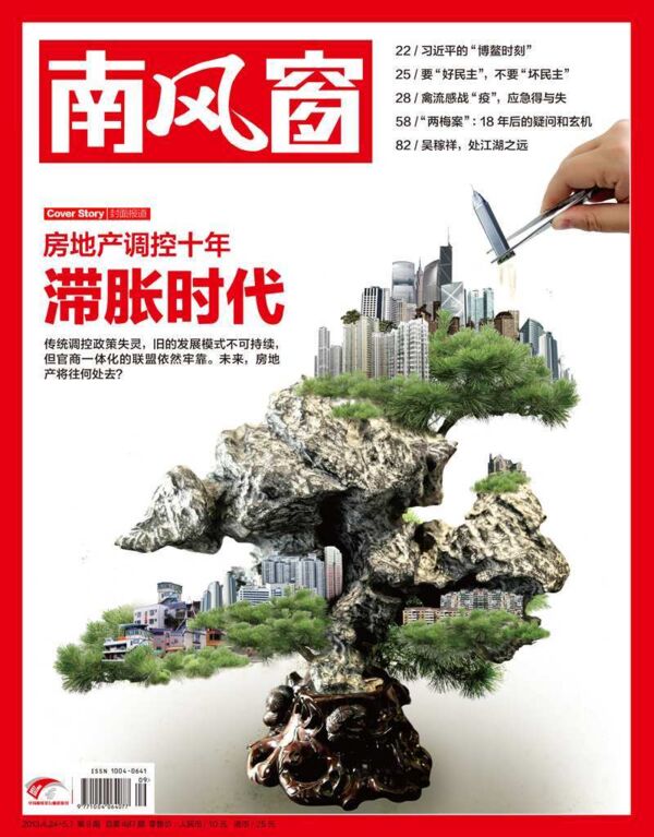 2013年9期 封面
