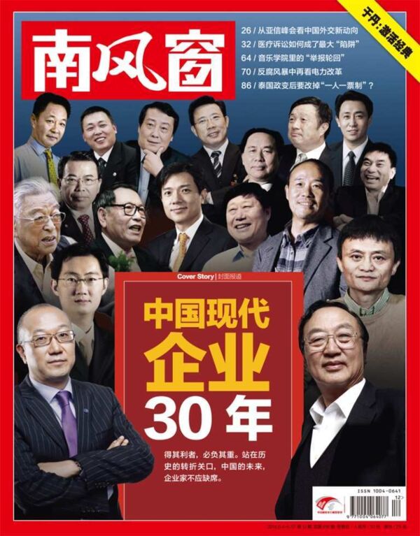 2014年12期 封面