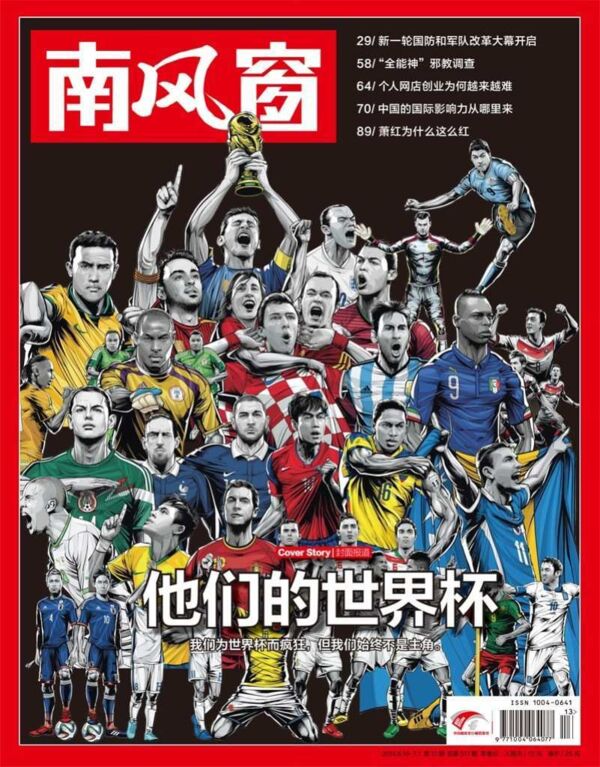 2014年13期 封面