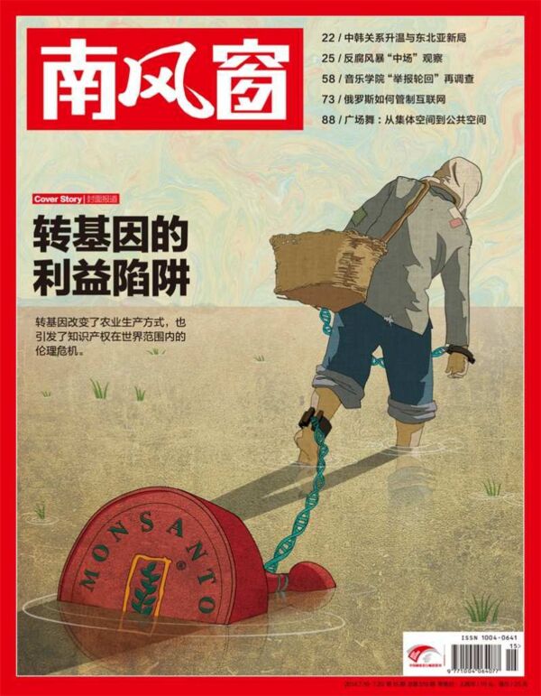 2014年15期 封面