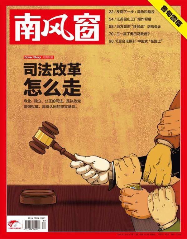 2014年17期 封面
