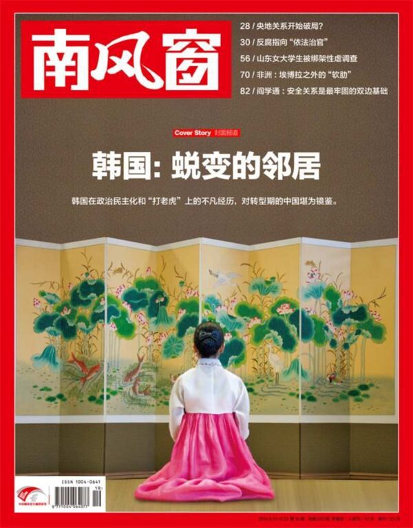 2014年19期 封面