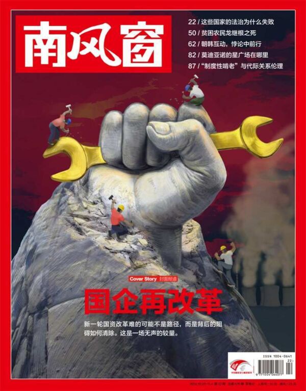 2014年22期 封面