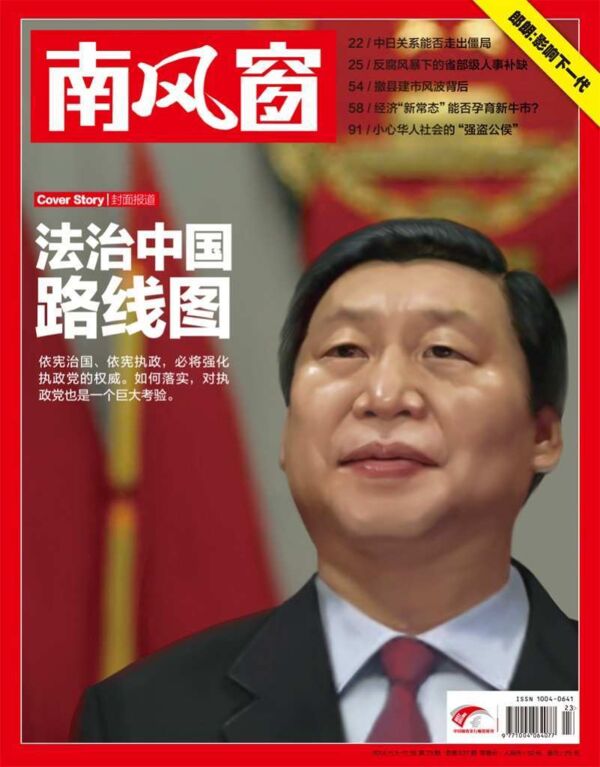 2014年23期 封面