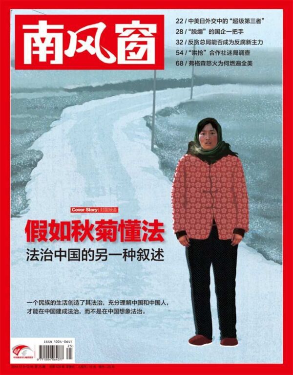 2014年25期 封面