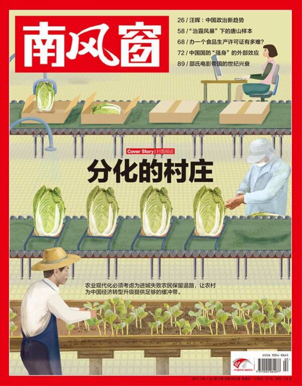 2014年2期 封面