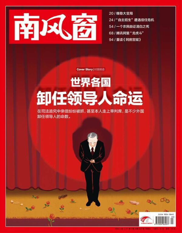 2014年3期 封面