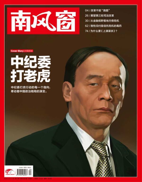 2014年4期 封面