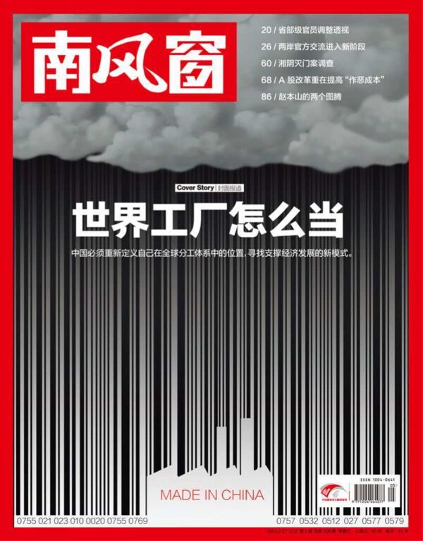 2014年5期 封面