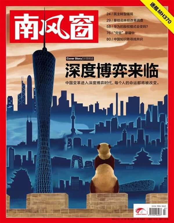 2014年7期 封面