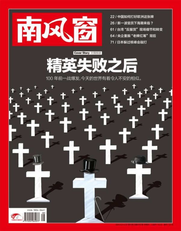 2014年8期 封面
