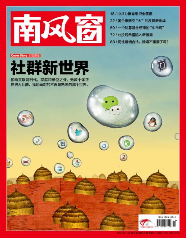 2015年15期 封面