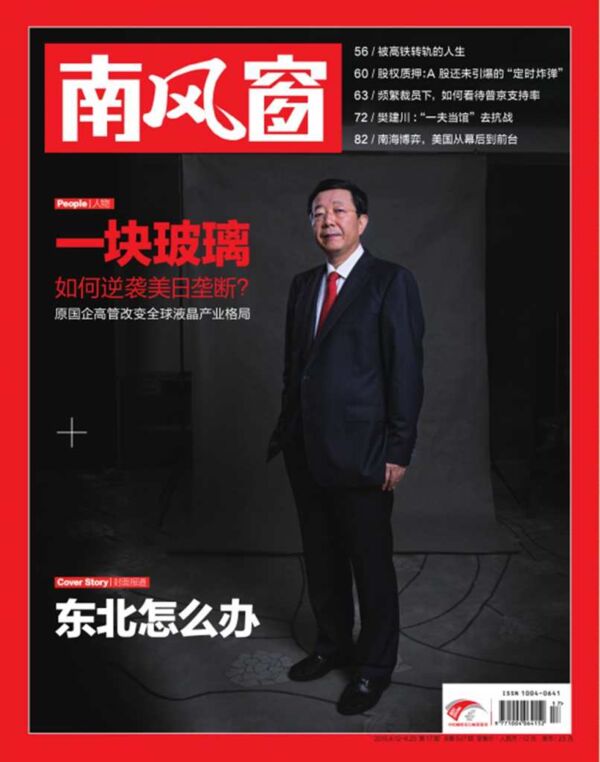 2015年17期 封面