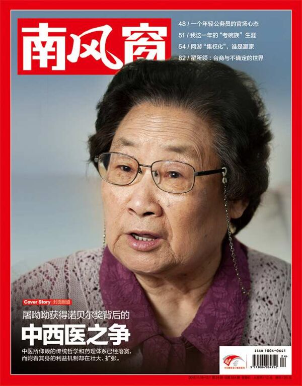 2015年24期 封面