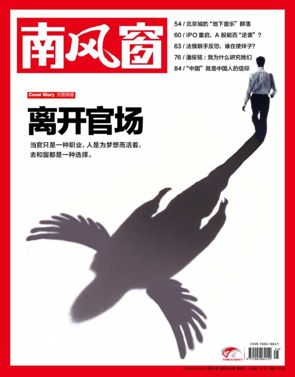 2015年25期 封面