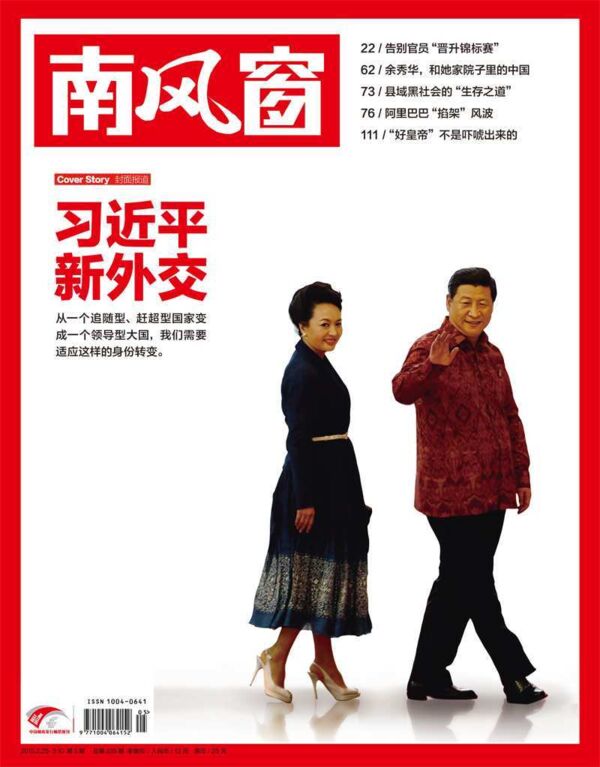2015年5期 封面