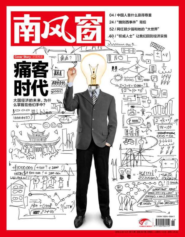 2016年11期 封面