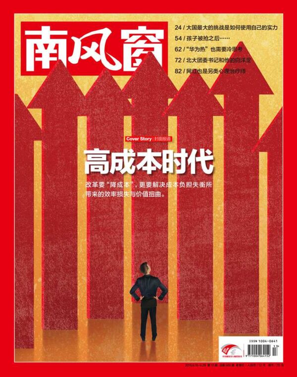 2016年13期 封面