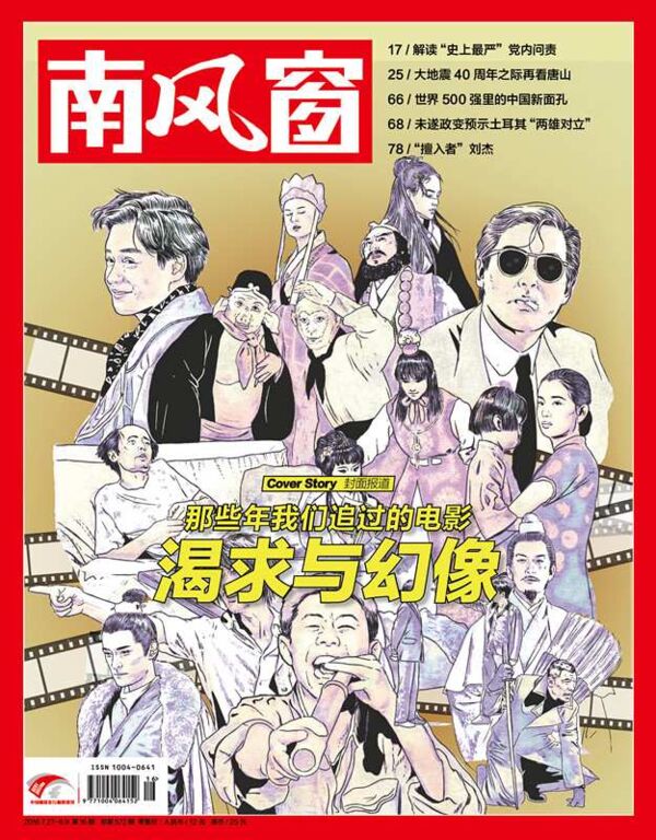 2016年16期 封面