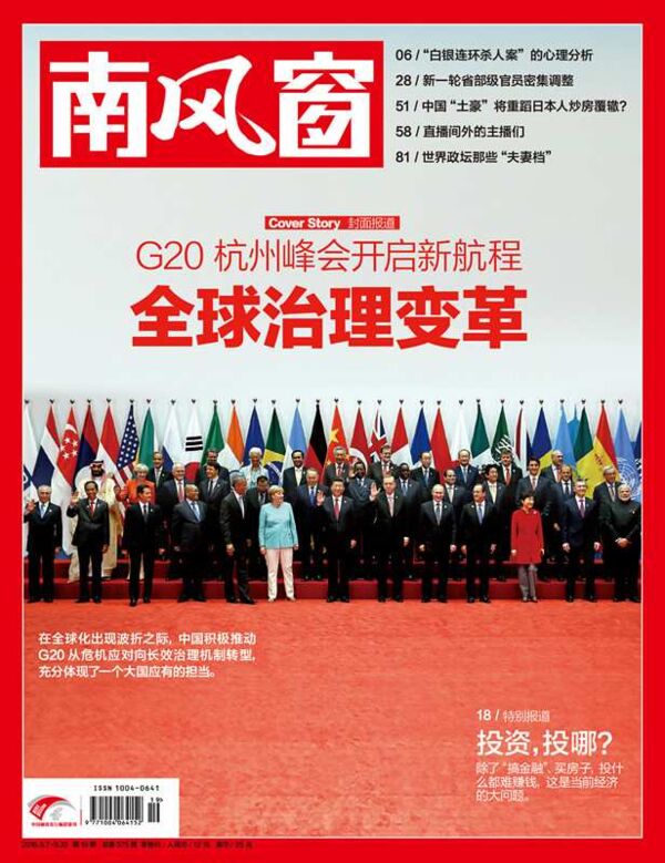 2016年19期 封面