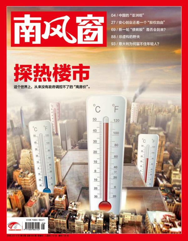2016年8期 封面