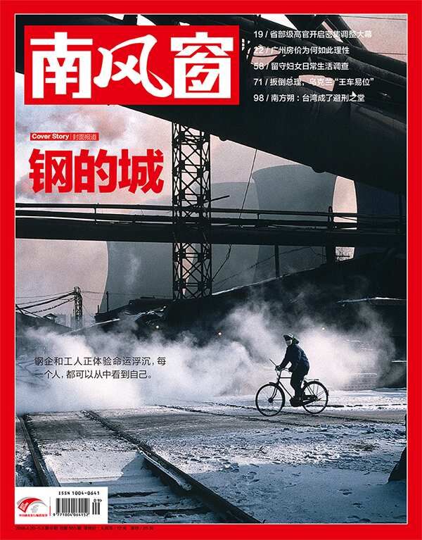 2016年9期 封面