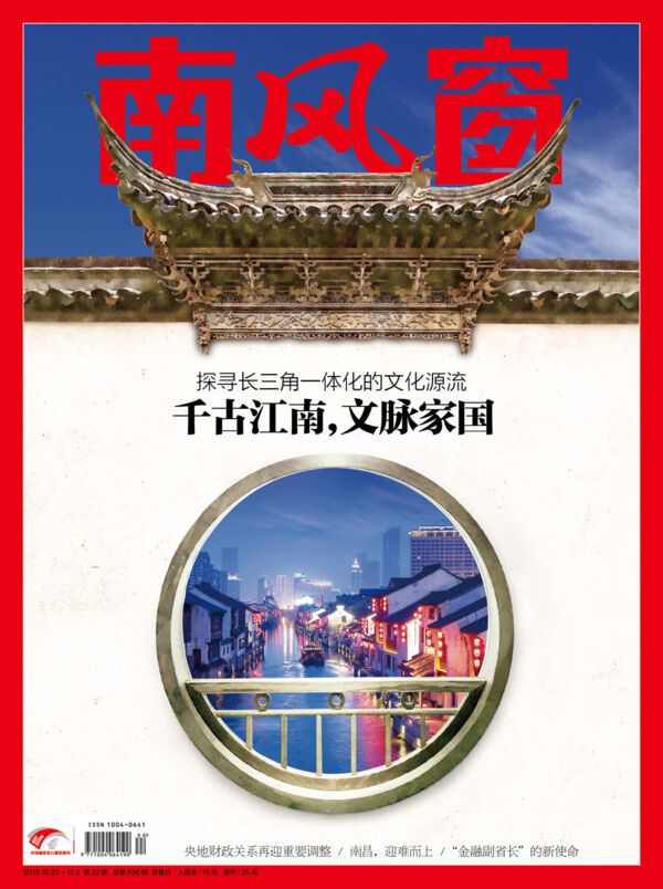 2019年22期 封面